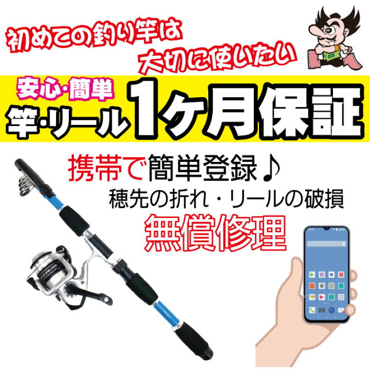 楽天市場 海釣り入門 堤防ちょい投げ 完全釣りセット 1ヶ月保証付 ちょい投げ釣りセット コンパクトロッド リール ちょい投げ仕掛け 疑似餌 他 ちょい投げ釣り 全6点セット つり具ten楽天市場店 楽天市場 海釣り入門 堤防ちょい投げ 完全釣りセット 1ヶ月保証付 ちょい投げ釣りセット コンパクトロッド リール ちょい投げ仕掛け 疑似餌 他 ちょい投げ釣り 全6点セット つり具ten楽天市場店