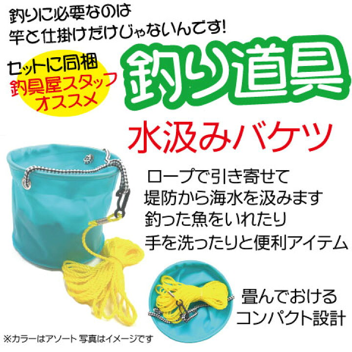 楽天市場 海釣り入門 堤防ちょい投げ 完全釣りセット 1ヶ月保証付 ちょい投げ釣りセット コンパクトロッド リール ちょい投げ仕掛け 疑似餌 他 ちょい投げ釣り 全6点セット つり具ten楽天市場店 楽天市場 海釣り入門 堤防ちょい投げ 完全釣りセット 1ヶ月保証付 ちょい投げ釣りセット コンパクトロッド リール ちょい投げ仕掛け 疑似餌 他 ちょい投げ釣り 全6点セット つり具ten楽天市場店