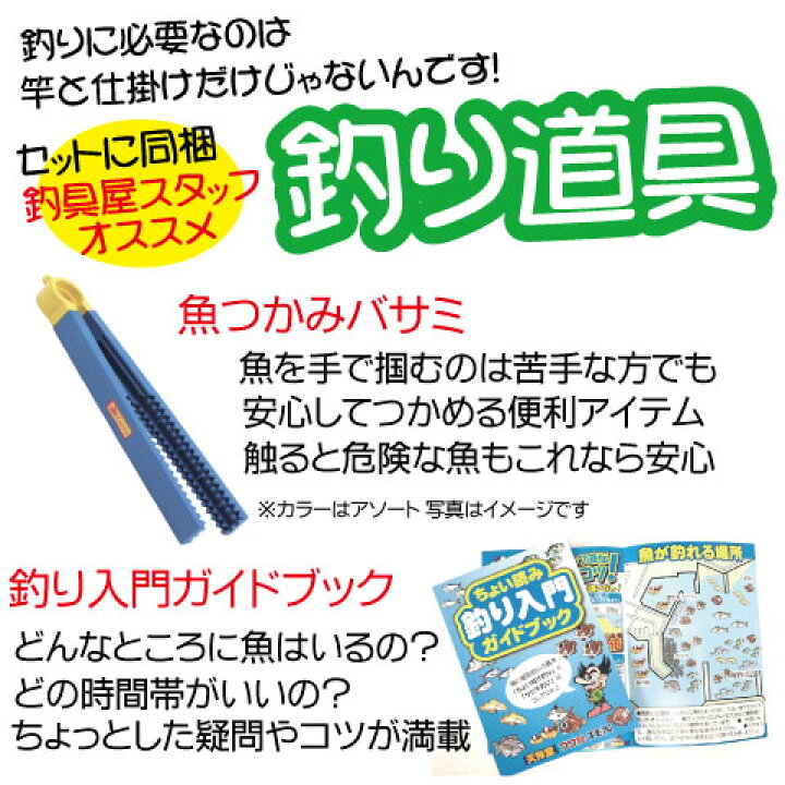 楽天市場 海釣り入門 堤防ちょい投げ 完全釣りセット 1ヶ月保証付 ちょい投げ釣りセット コンパクトロッド リール ちょい投げ仕掛け 疑似餌 他 ちょい投げ釣り 全6点セット つり具ten楽天市場店 楽天市場 海釣り入門 堤防ちょい投げ 完全釣りセット 1ヶ月保証付 ちょい投げ釣りセット コンパクトロッド リール ちょい投げ仕掛け 疑似餌 他 ちょい投げ釣り 全6点セット つり具ten楽天市場店