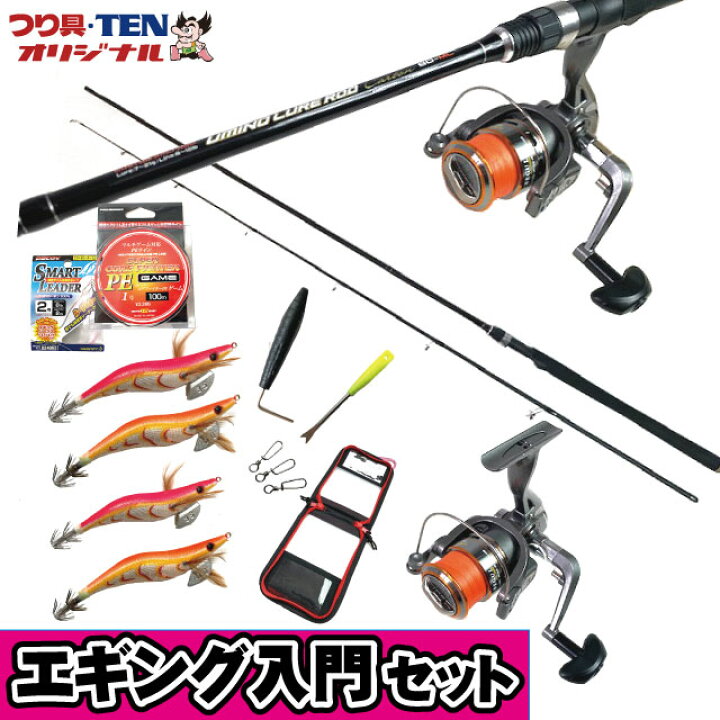 楽天市場 アオリイカ エギング入門 完全釣りセット ｐｅライン糸巻き済 エギングロッド リール Peライン0 8号付 リーダー エギ つり具ｔｅｎ楽天市場店