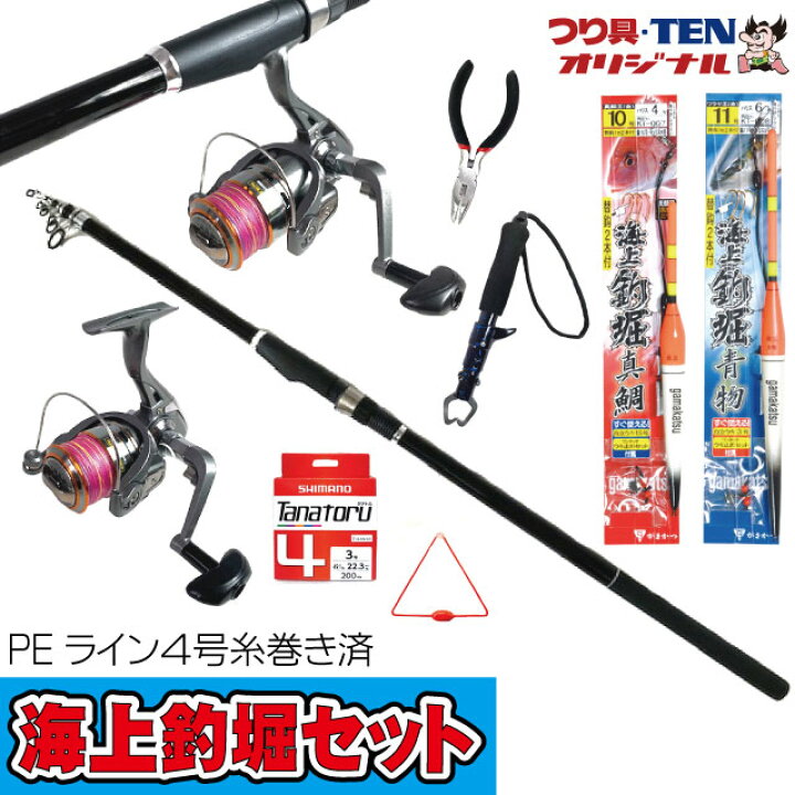 楽天市場 海上釣堀セット Peライン４号糸巻き済 海上釣堀竿 リール3000番 Peライン4号糸巻き済 仕掛けセット 他 初心者オススメ 全８点セット つり具ｔｅｎ楽天市場店