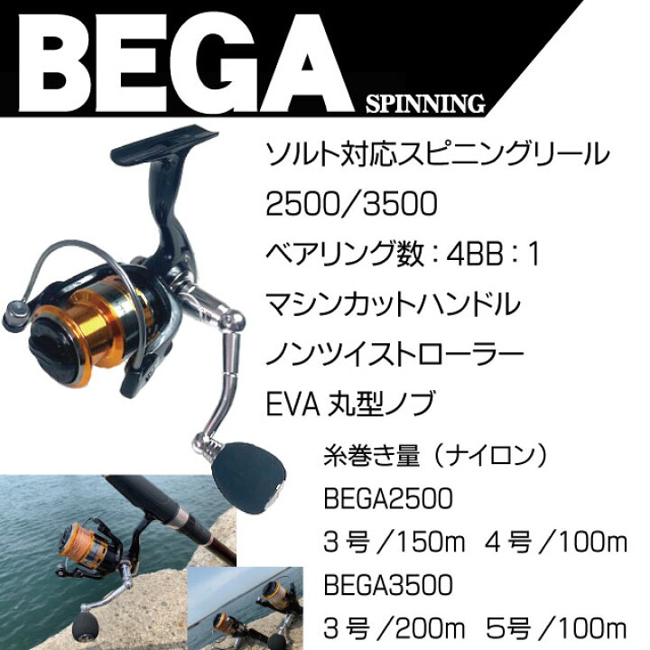 楽天市場 リバティクラブ磯風3 45 K Bega2500 ダイワ堤防釣りセット 糸巻き済 堤防釣りセット サビキ釣り ちょい投げ釣り ウキ釣り フカセ釣り 釣り入門セット つり具ｔｅｎ楽天市場店