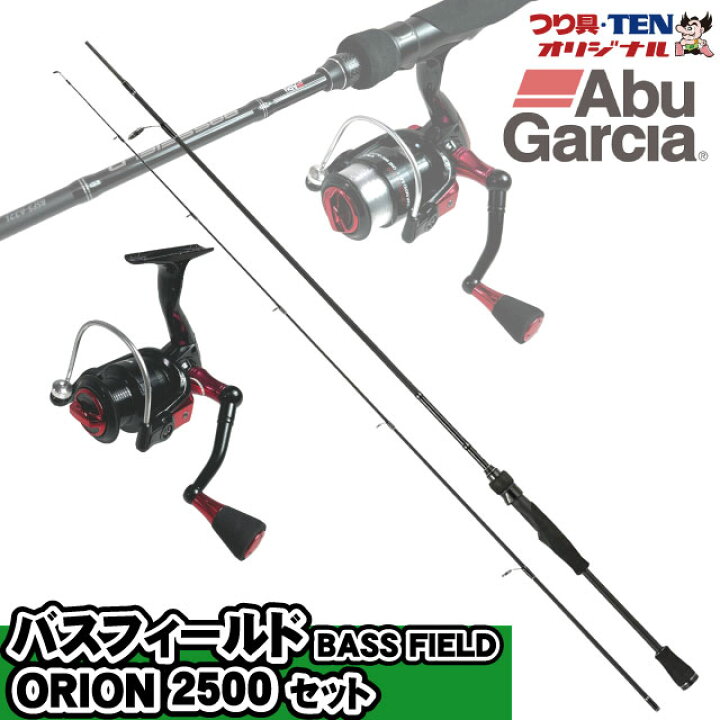 楽天市場 アブガルシア バス釣りセット バスフィールド Bsfs 622ul Orion2500 スピニングリール糸付き バス釣り入門セット 初心者 バスロッド スピニングリール つり具ｔｅｎ楽天市場店
