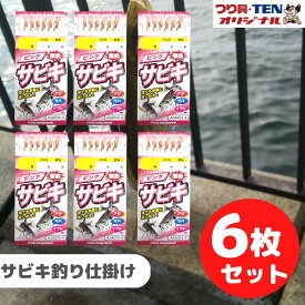 PROMARINEプロマリン サビキ釣り仕掛け ピンクサビキ オーロラ ASA013 まとめ買いセット （アジ サバ サビキ仕掛け針6号 ハリス0.8 6枚） | 堤防 釣り 投げ釣り 餌 エサ 遠投サビキ ウキ釣り