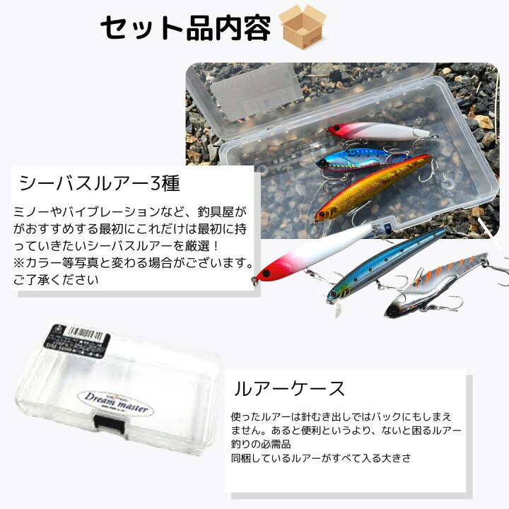 楽天市場】シーバス入門オールインワンセット シーバスロッド＋リール 