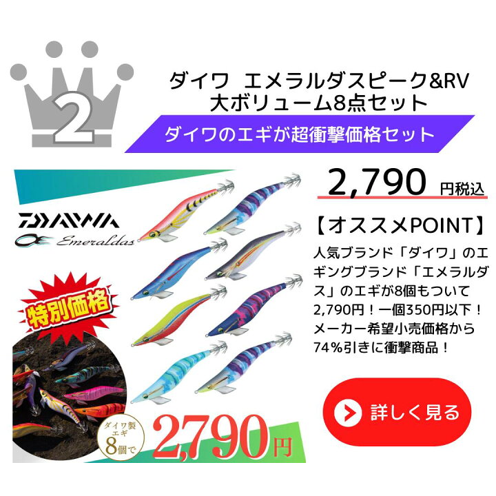 楽天市場】【BFで10倍】シマノで揃えるエギング入門完全釣りセット 