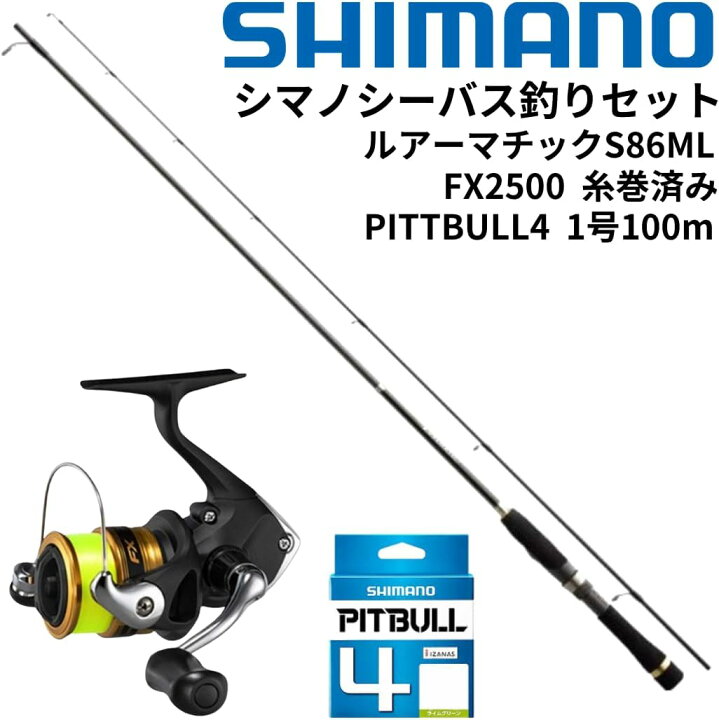 楽天市場】【糸巻無料】シマノ ルアー釣りセット ルアーマチックS86ML+ 