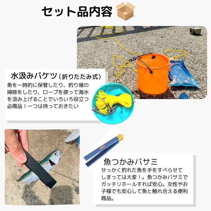 楽天市場】つり具TEN コンパクトサビキ釣り入門 完全釣りセット 全7点 