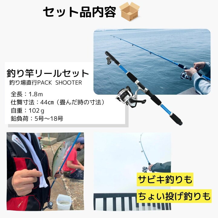 楽天市場】【エントリーでP10倍】海釣り入門 堤防ちょい投げ 完全釣り  