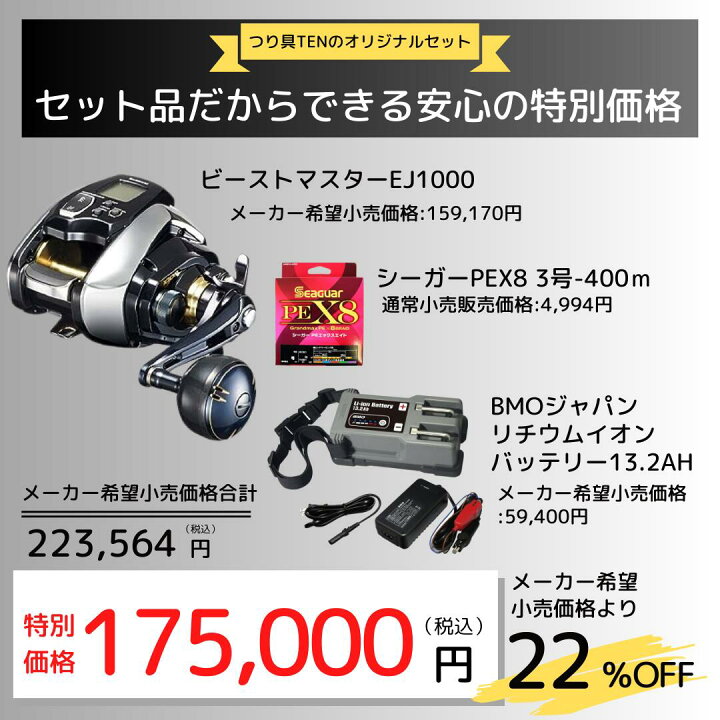楽天市場】【エントリーで10倍】【 PEライン糸巻済み 】シマノ 電動 