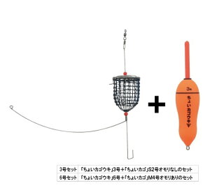 【釣研】ちょカゴセット 3号