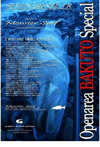 �y�����ʓr���i�z�yG�N���t�g�z�Z�u���Z���X �����X�^�[�T�[�t MSS-1092-TR