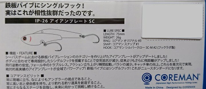 楽天市場 コアマン Ip 26アイアンプレートsc チャートヘッドg つり具トビヌケ