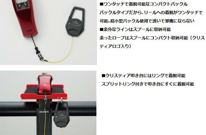 楽天市場】【ダイワ】クリスティア ワカサギ 尻手ロープ ブラック : つり具トビヌケ 楽天市場】【ダイワ】クリスティア ワカサギ 尻手ロープ ブラック : つり具トビヌケ