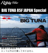 楽天市場】リップルフィッシャー ビッグツナ76 japan spの通販