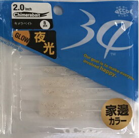 【34】 メデューサ　2.8インチ　わさび