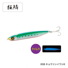 【シマノ】OL-310N 　熱砂 シースパロー 105HS AR-C　#008キョウリンイワシK