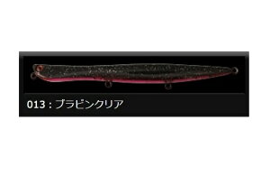 �y�����W���zPIXIS 130mm 18g�@#013�u���s���N���A
