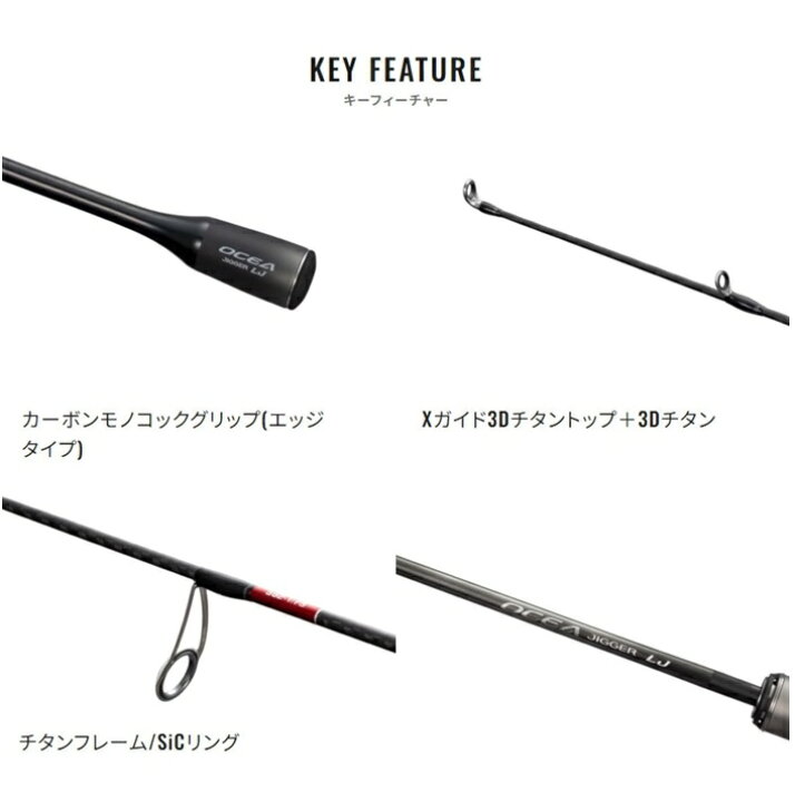 楽天市場】【送料別途商品】【シマノ】24オシアジガー LJ B63-1 