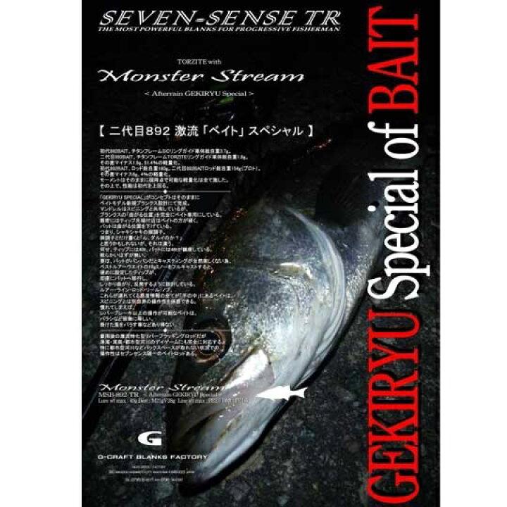 楽天市場】【送料別途商品】【Gクラフト】セブンセンスTR モンスター 