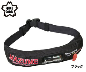 【オレンジブルー】MZLJ-616　mazume インフレータブルウエストII　ブラック