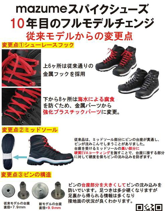 楽天市場】【mazume】MZWD-692 mazumeフェルトスパイクシューズ  