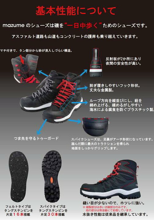 マズメ フェルトスパイクシューズLサイズ 