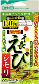 楽天市場 エビ 仕掛けの通販