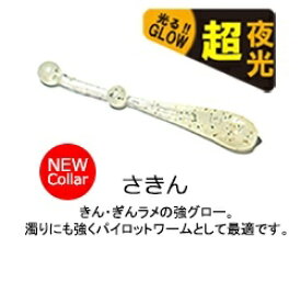 【34】 オービー　1.6インチ　さきん