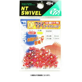 NTスイベル OPマダイダイヤレッド