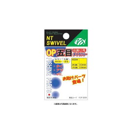 NTスイベル OP五目ダイヤブルー