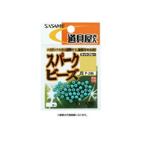 ささめ針 P-246 スパークビーズ＜ライトブルー＞