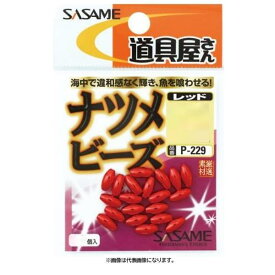 ささめ針 P-229 ナツメビーズ＜レッド＞