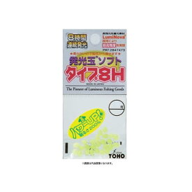 東邦産業 発光玉ソフト タイプ8H