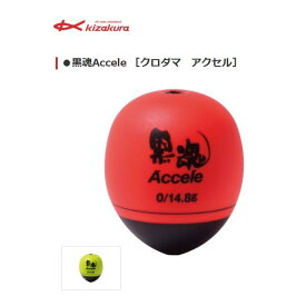 キザクラ 黒魂Accele