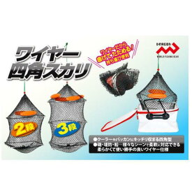 マルシン ワイヤー四角スカリ