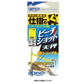 オーナー 82519 ビーチショット天秤