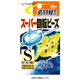 ささめ針 P-405 スーパー回転ビーズ(透明)
