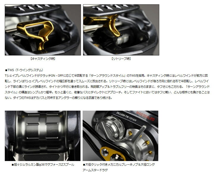 楽天市場】【ﾀﾞｲﾜ(Daiwa)】ｼﾞﾘｵﾝ TW 1516SHL 左 : つりぐの岡林 楽天市場店