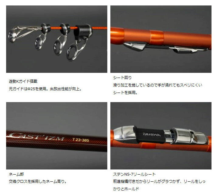 美品（2本纏めて）】ダイワ キャスティズム振出 T27-385
