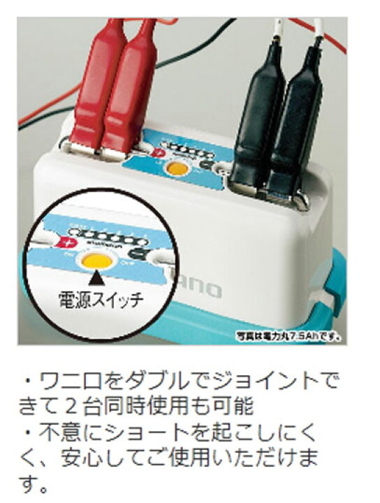 楽天市場】【シマノ(SHIMANO)】電力丸 10AH : つりぐの岡林 楽天市場店