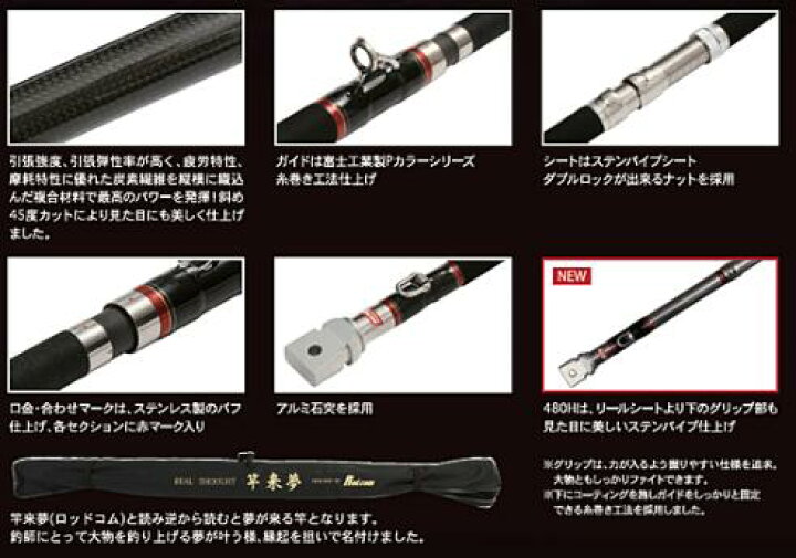 楽天市場】【ロッドコム(Rod.com)】牙城 クエ 480M [磯竿 ロッド 底物 
