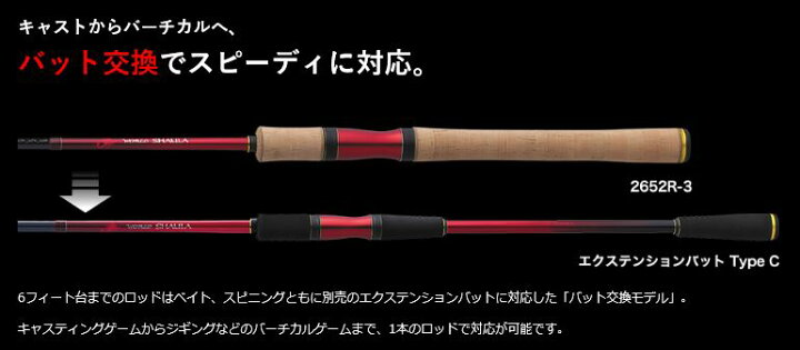 楽天市場】【ｼﾏﾉ (SHIMANO)】18ﾜｰﾙﾄﾞｼｬｳﾗ ｴｸｽﾃﾝｼｮﾝﾊﾞｯﾄ Type A : つり 