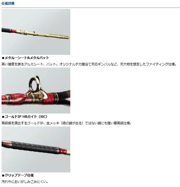 楽天市場】【ダイワ(DAIWA)】マッドバイパー スティング 185 [船竿 