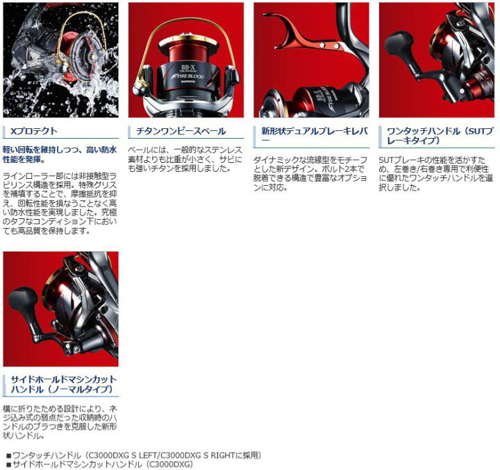 楽天市場】【シマノ(SHIMANO)】19 BB-X テクニウムファイアブラッド 