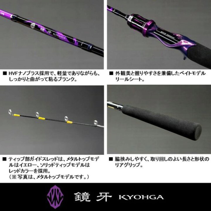 楽天市場】【ﾀﾞｲﾜ(Daiwa)】【旧ﾓﾃﾞﾙ】鏡牙AIR 63B-2TG : つりぐの岡林 