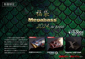 yKoX(Megabass)z2024 oXZbg