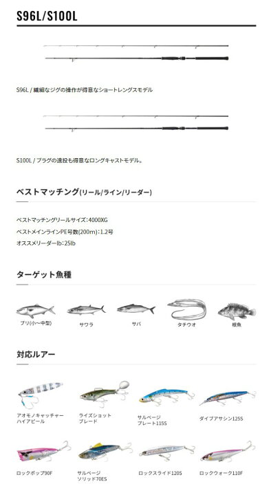 楽天市場】【ｼﾏﾉ(SHIMANO)】ｺﾙﾄｽﾅｲﾊﾟｰSS LSJ 96L ﾗｲﾄｼｮｱｼﾞｷﾞﾝｸﾞ : つり 