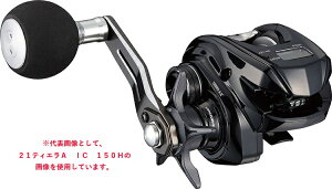 【ダイワ(Daiwa)】21ティエラA IC 150HL 両軸リール