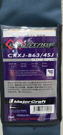 【メジャークラフト(MajorCraft)】 ジャイアントキリング GXMJ-S662ML/S 在庫処分 アウトレット